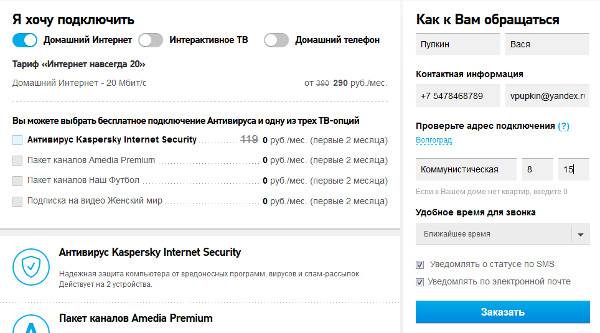 В россии заработал «бесплатный интернет». что в него входит и в чём подвох? - 4pda
