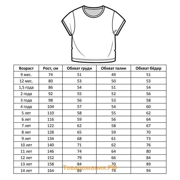 Таблица размеров маек: мужских, женских, детских. как узнать и выбрать свой размер