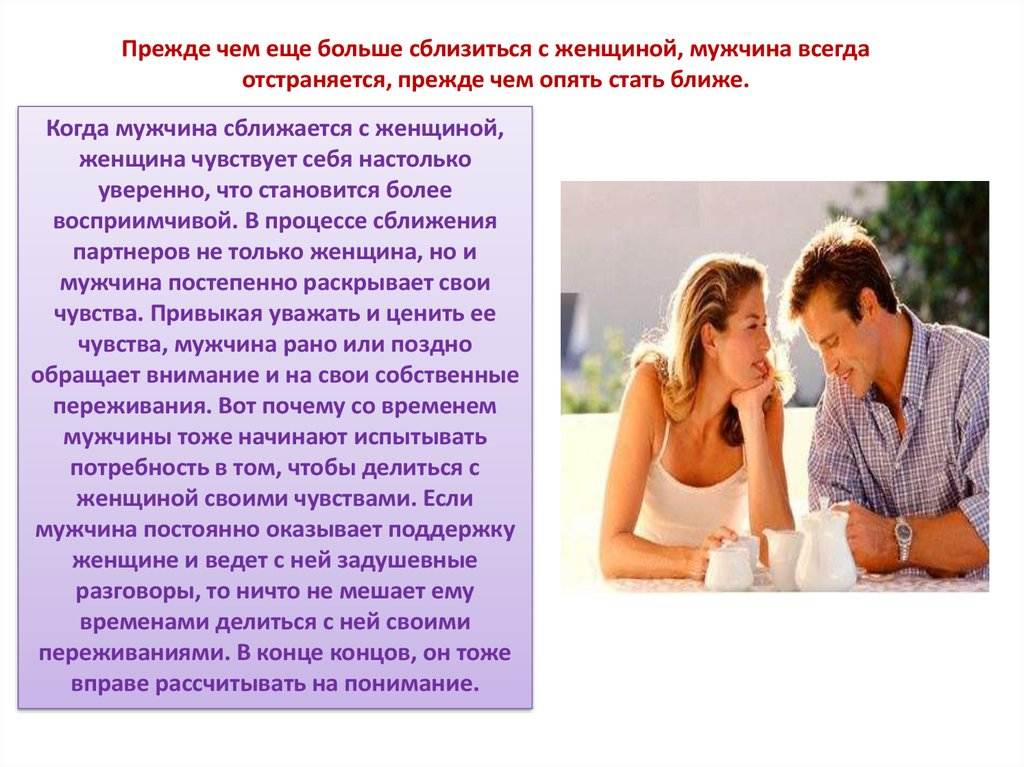 ᐉ как проявляется симпатия мужчины к женщине. как понять, что ты нравишься парню: важные признаки и тесты на симпатию. жесты влюбленной девушки - mariya-mironova.ru