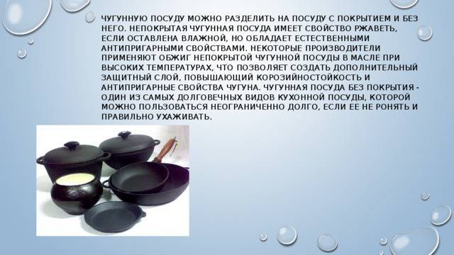 Все о чугуне :: как ухаживать за чугунной посудой