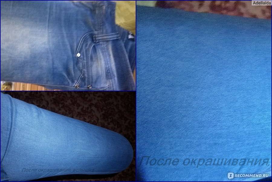 Как покрасить джинсы в черный или другой цвет