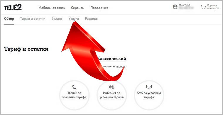 Как скрыть номер на мтс: пошаговая инструкция