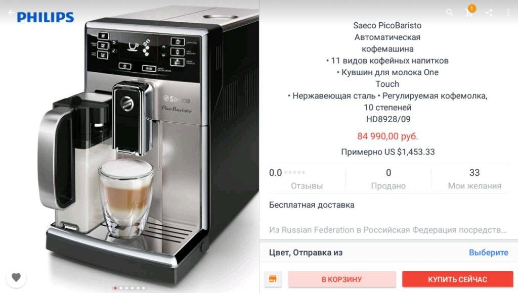 Рейтинг лучших кофеварок и кофемашин до 5000 рублей 2021 года (топ 10)