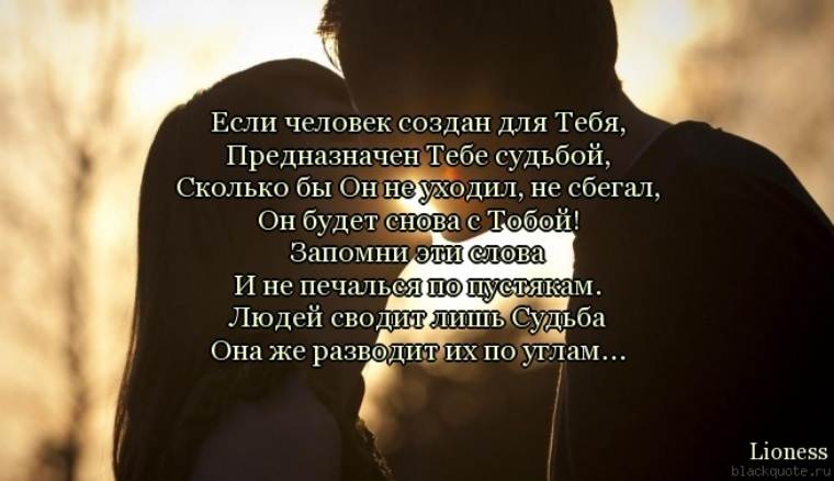 ᐉ как понять, что ты нашла своего мужчину. как понять, что это твой человек по судьбе? гадание, психология, эзотерика - mariya-mironova.ru