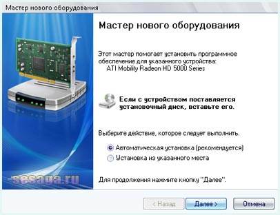 Мастер нового оборудования windows xp как убрать yodroid.ru