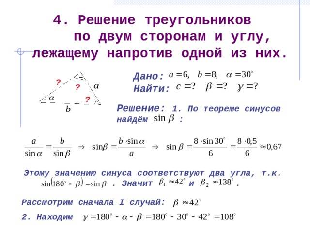 Стороны треугольника | онлайн калькуляторы, расчеты и формулы на geleot.ru