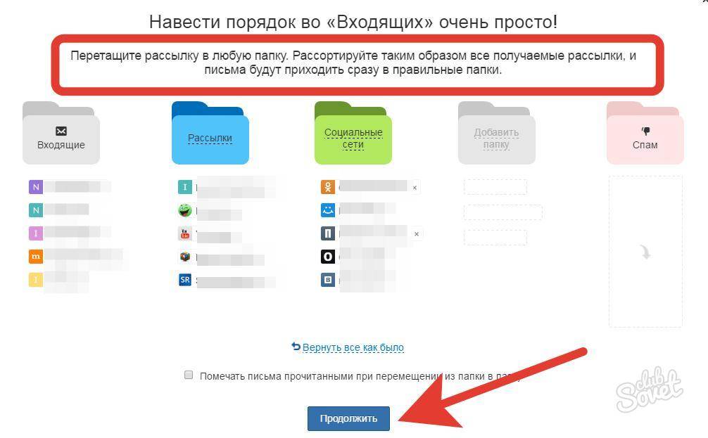 Как восстановить удаленные письма на mail.ru