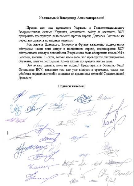 Как написать президенту украины письмо? - ответы на вопросы про соцсети и интернет