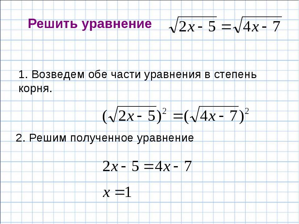 Квадратное уравнение