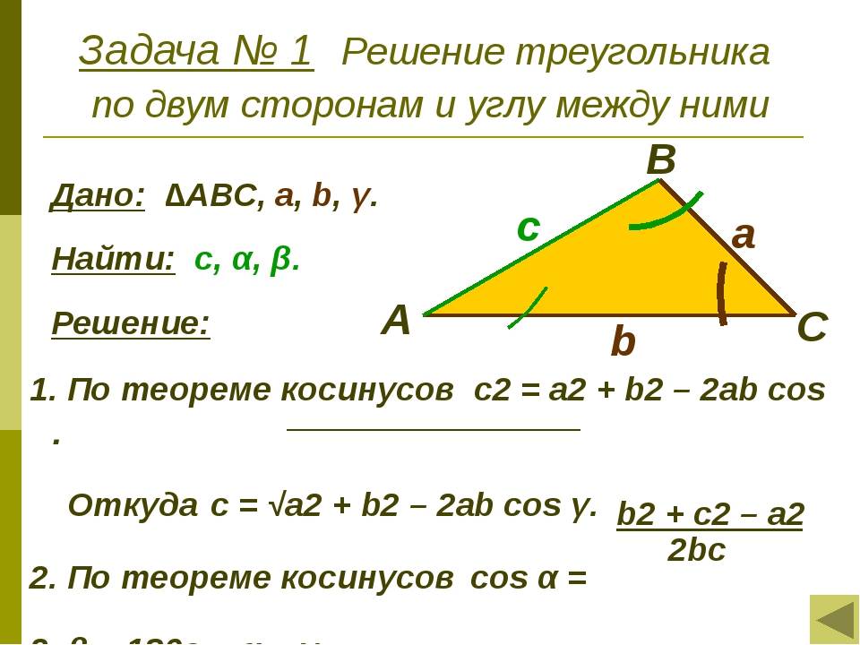 Прямоугольный треугольник. онлайн калькулятор