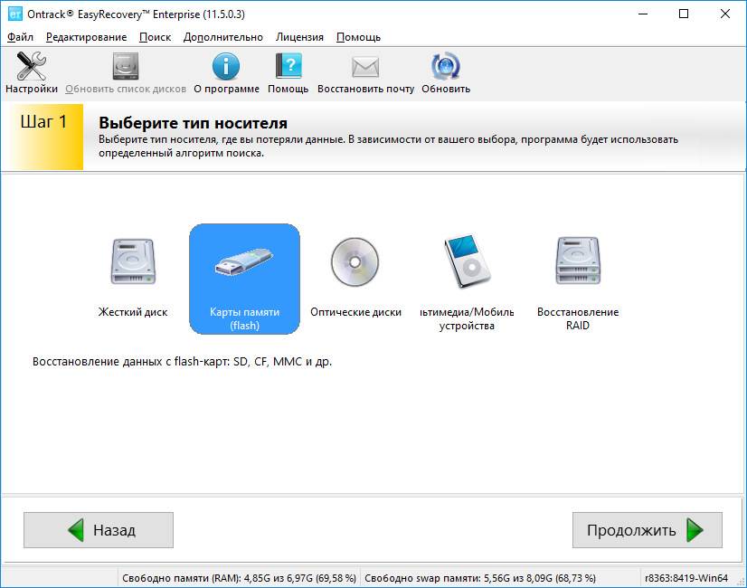 Как восстанавливать удаленные файлы на "андроиде" через компьютер? :: syl.ru