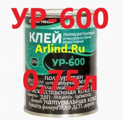 Клей ур-600