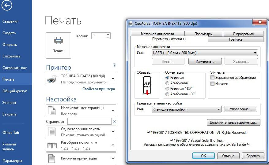 Программа напечатать текст на картинке