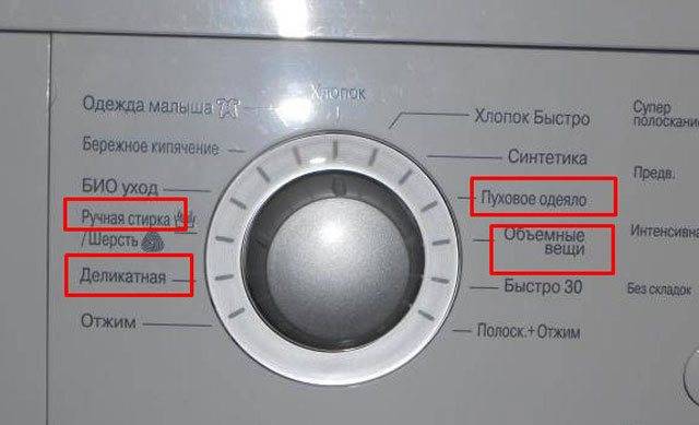 Какие режимы важно учитывать при стирке пуховика в стиральной машинке