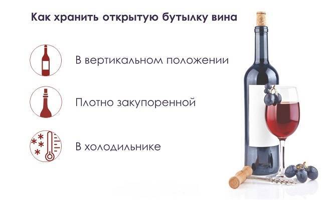 Как правильно хранить домашнее вино в домашних условиях