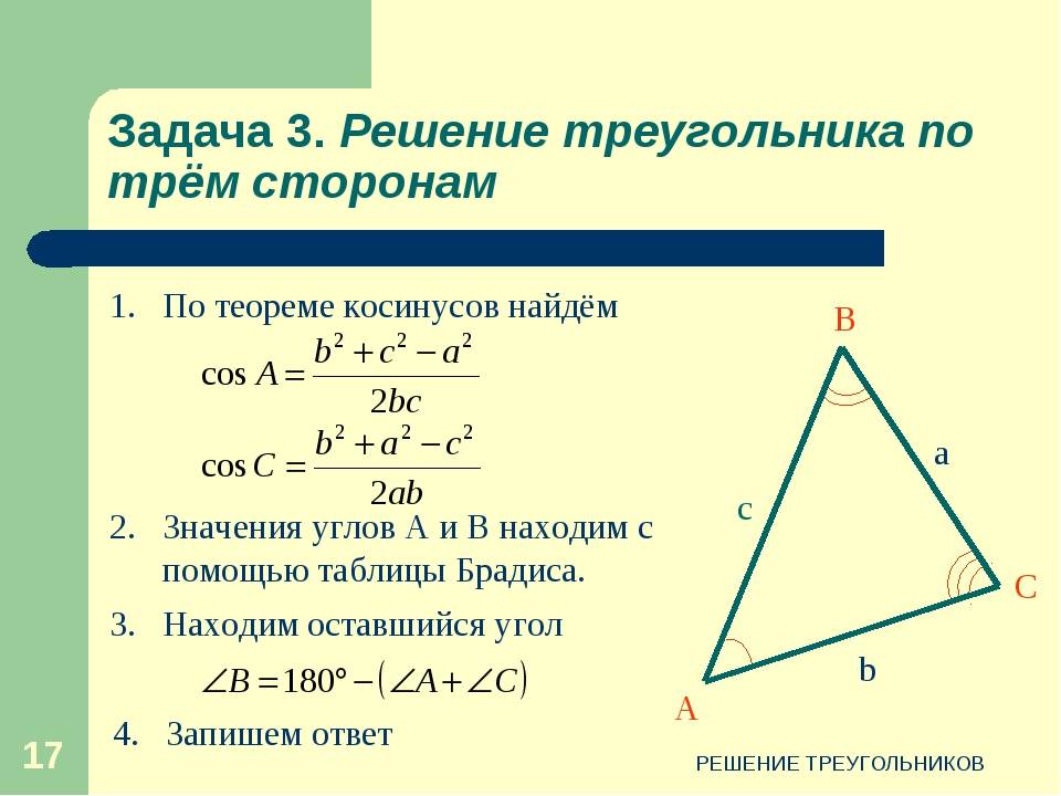 Равнобедренный треугольник. свойства, признаки, высота