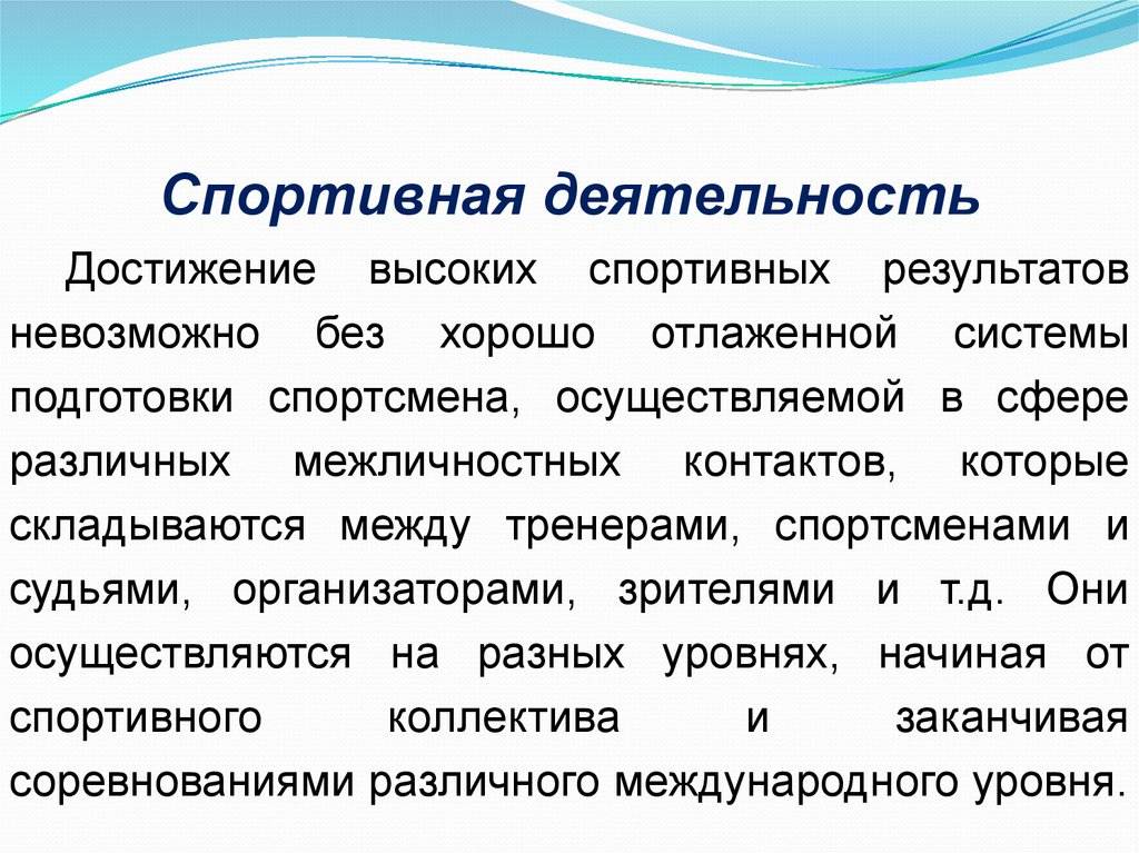 Характеристика на ученика от тренера спортивной секции образец