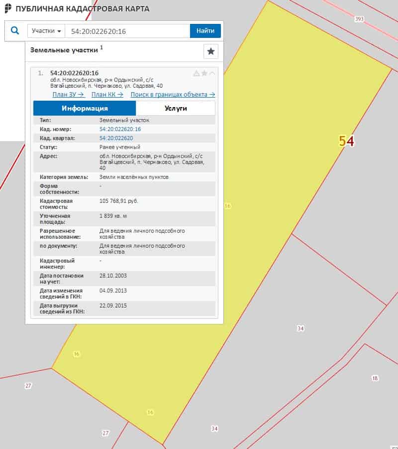Как узнать кадастровый номер земельного участка: по публичной карте, через запрос в росреестр, в документах