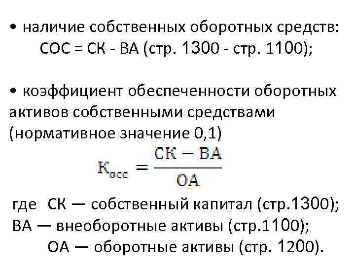 Собственный капитал предприятия. рентабельность собственного капитала. собственный оборотный капитал :: businessman.ru