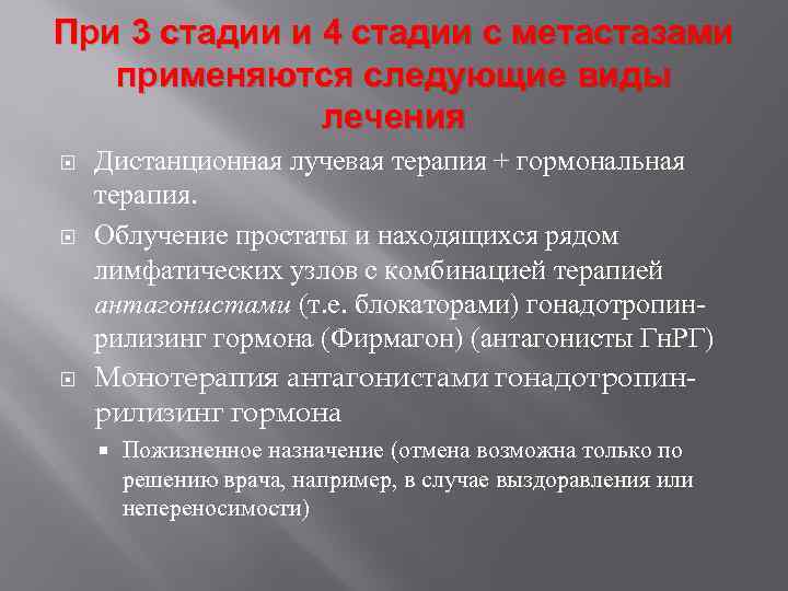 Группа инвалидности при онкологии