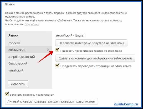 Как перевести любой сайт в интернете на русский язык