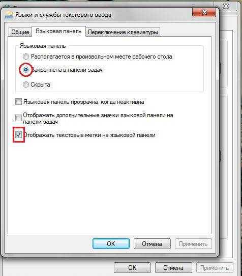 Как вернуть языковую панель в windows 10