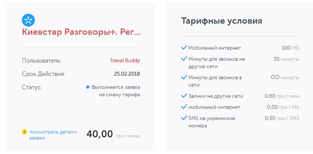 Как позвонить оператору киевстар домашний интернет | tall.com.ua
