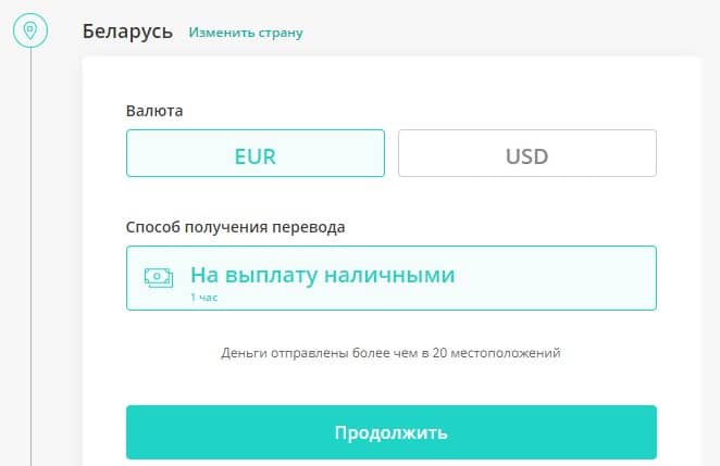 Как совершить быстрый перевод денег из россии в беларусь?