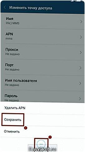Почему не отправляется ммс с андроида: основные причины и их решение | a-apple.ru
