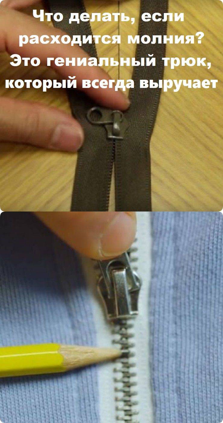Как починить молнию на сумке, если она расходится: как починить собачку и молнию на сумке art-textil.ru
