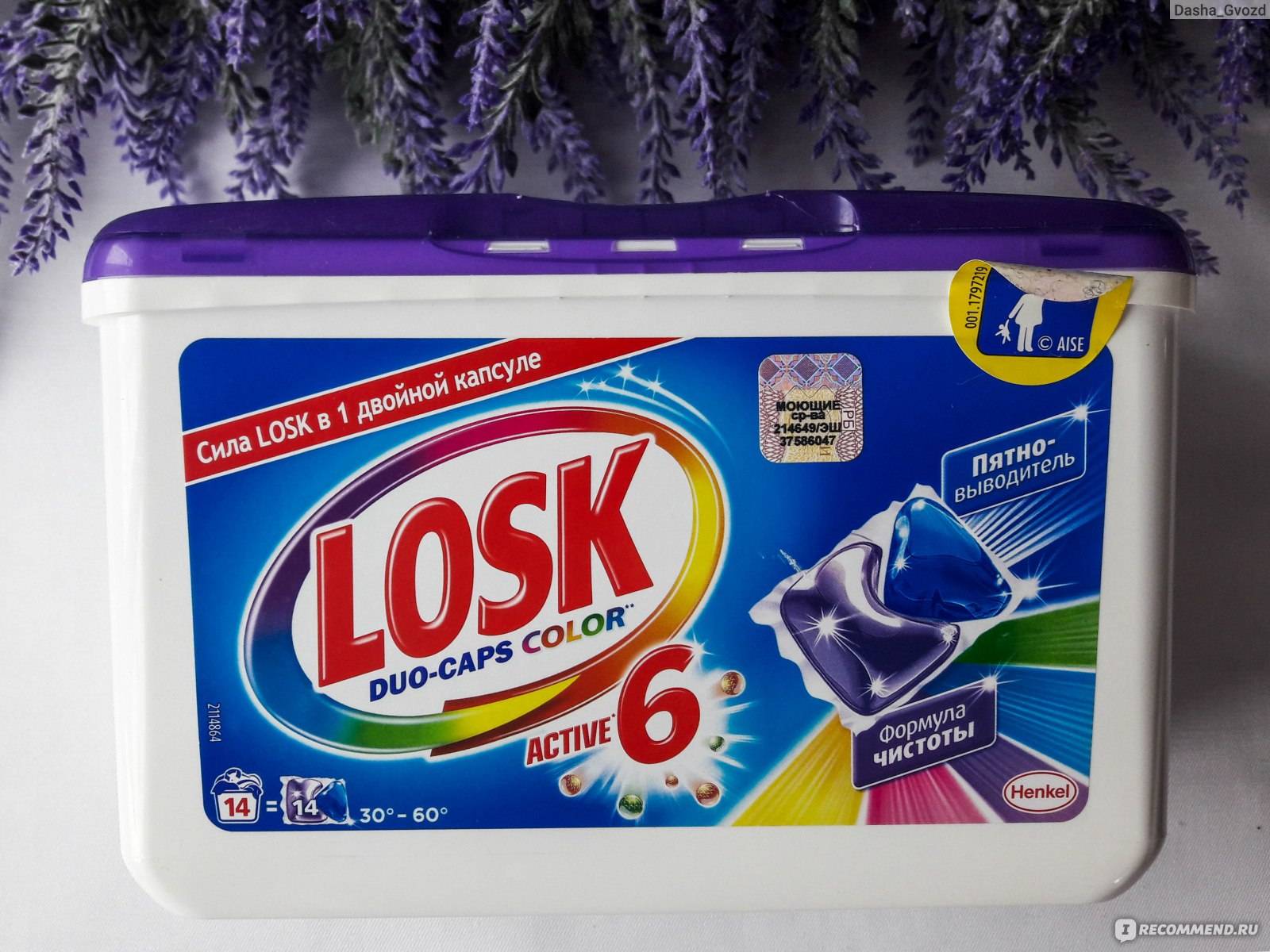 Лучшие гели для стирки. Капсулы для стирки Persil Losk. Капсулы Ариэль для лоск. Ариэль Тайд Персил лоск. Гель для стирки лоск Тайд Ариэль.