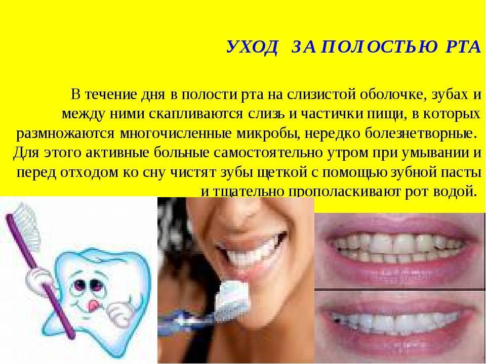 7 правил ухода за зубами в домашних условиях | дентарт