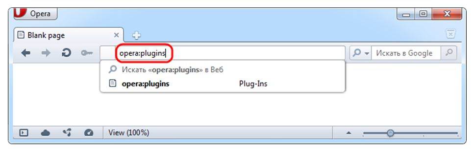 Плагины опера. Плагины опера где находятся. Плагины в опера где искать.