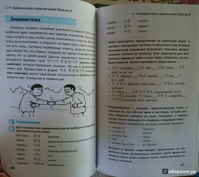 План изучения корейского языка самостоятельно с нуля на каждый день