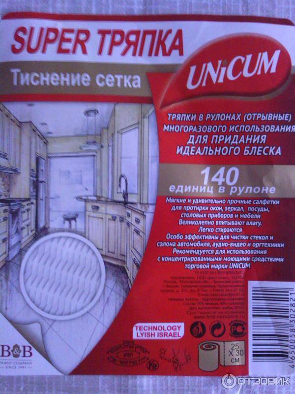 Лучшие салфетки для уборки - статья в журнале о тканях и одежде otkan.ru