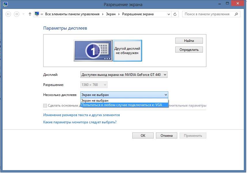 Как исправить растянутое изображение на мониторе windows 7