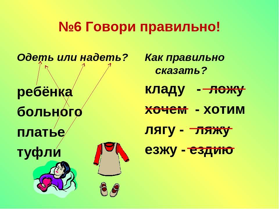 Слово проект или проэкт