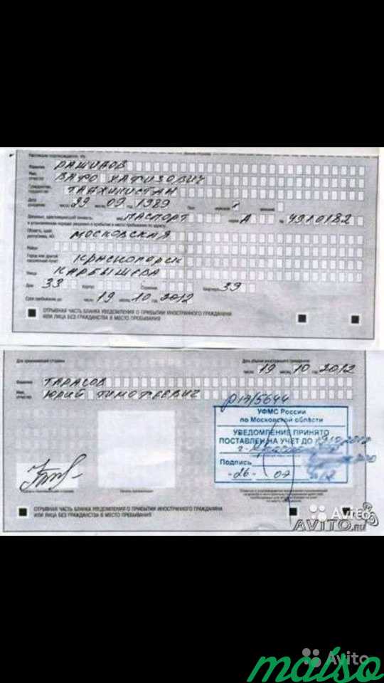 Временная регистрация в москве для граждан рф ⚡️ официально через мфц