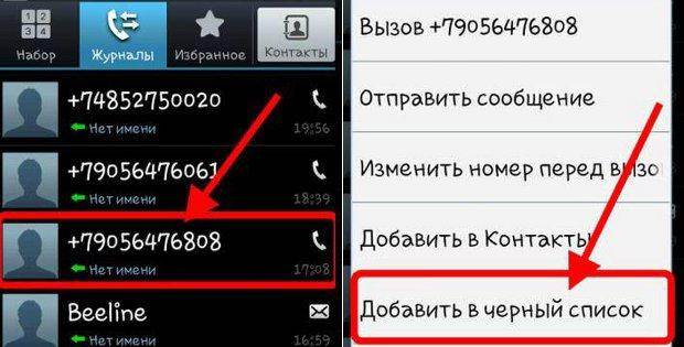 Nokia 230 черный список. как добавить номер телефона в черный список в nokia