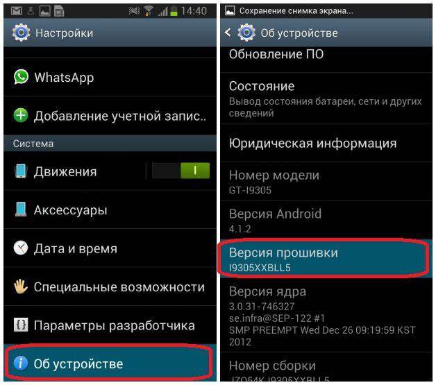 ✅ как узнать версию андроида на телефоне или планшете - wind7activation.ru