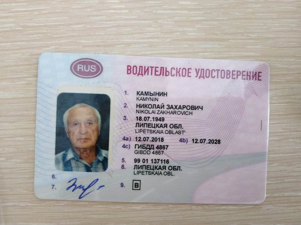 Обмен иностранных водительских прав на российские