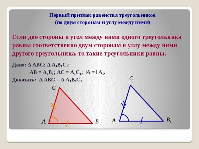 Два угла и сторона треугольника c
