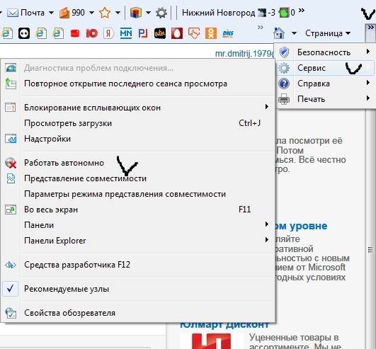 Работать автономно. Что такое автономная работа компьютер. Автономный режим Internet Explorer. Отключить работу в автономном режиме. Internet Explorer работать автономно.