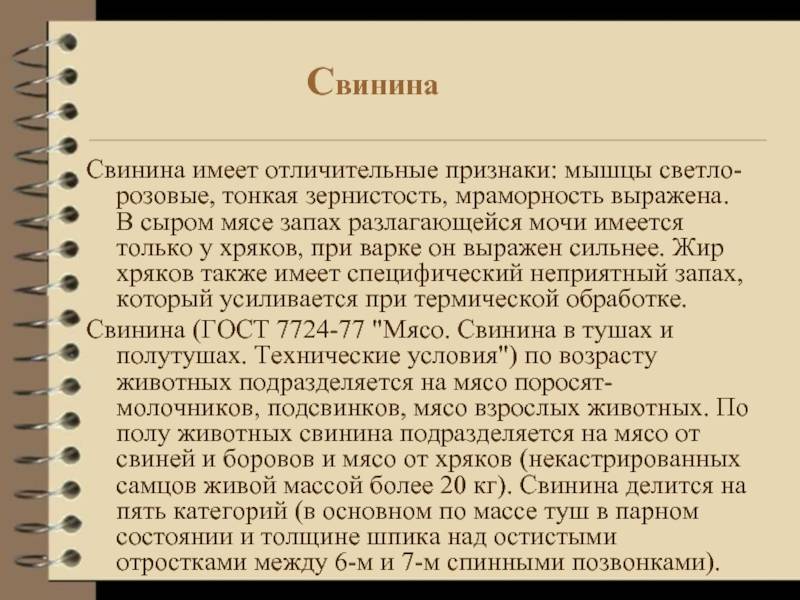 Моча пахнет уксусом. Устранить запах мяса хряка. Моча пахнет мясом. Почему моча пахнет мясом. Мясной запах мочи.