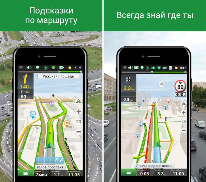 Яндекс.навигатор: как начать пользоваться и проложить маршрут для грузовика
