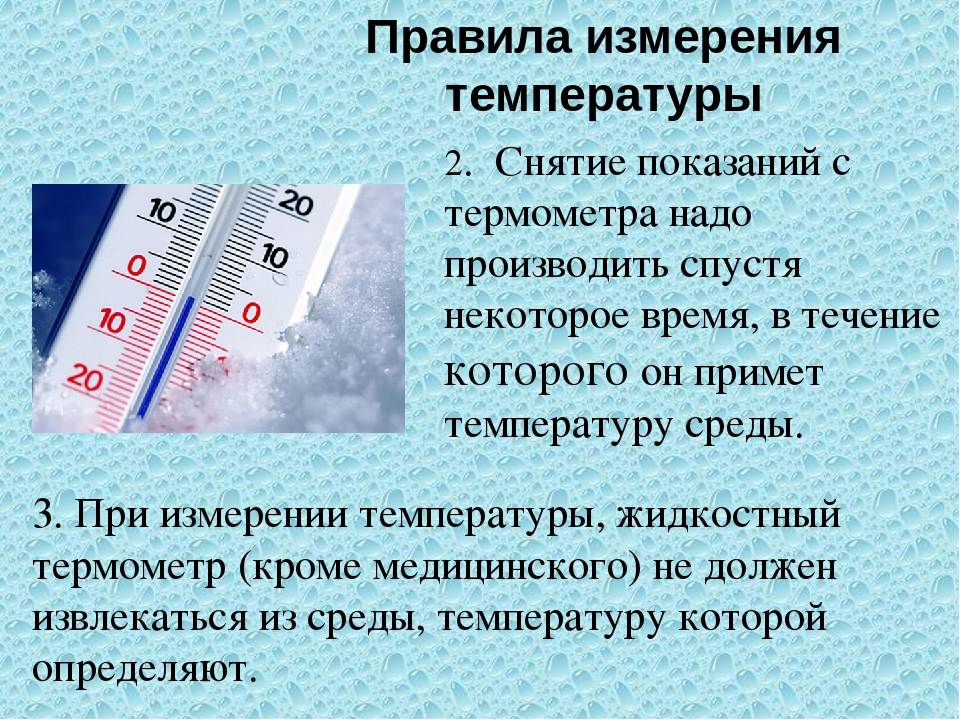 Как проверить жар без термометра (с иллюстрациями)