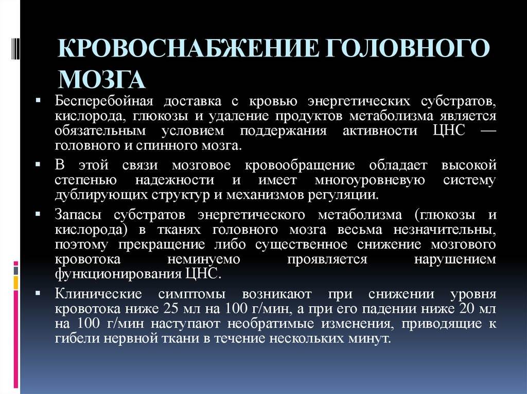 Улучшить кровообращения головного. Для улучшения кровообращения головного мозга. Как улучшить головное кровообращение. Улучшение микроциркуляции мозга. Улучшает мозговое кровообращение.