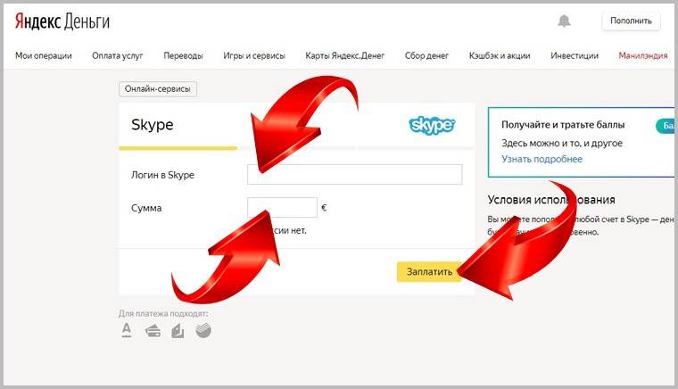 Как пополнить счет skype bkr-bank.ru все про деньги