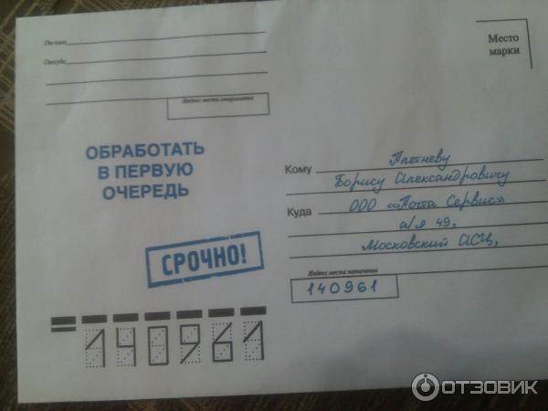 Можно ли заказать посылку на адрес почтового отделения до востребования • posylka-trek.ru