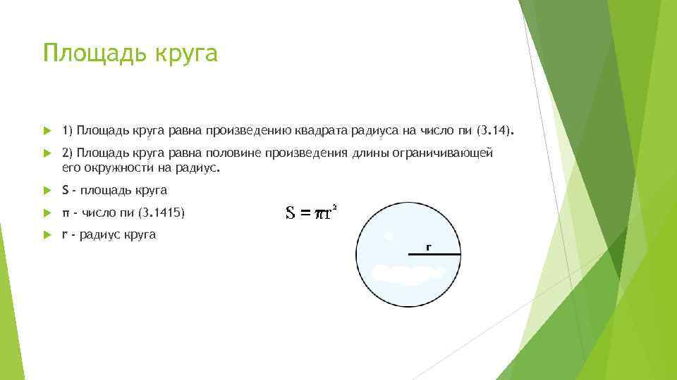 Как определить диаметр окружности